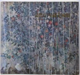 文化庁所蔵美術展 : 日本画 洋画 版画