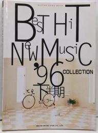 ベストヒットニューミュージックコレクション'96下半期 ギター弾き語り 今井/GLAY/藤井/竹内/川本/松任谷他 TAB譜 全28曲