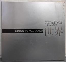 Zeiss Tスターレンズの世界 : the CarlZeiss T* lens... a totalphotographic experience CONTAX 50years