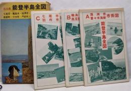 石川県　能登半島全図　七尾市　輪島市　珠洲市　市街図　全3枚セット　　1/6000