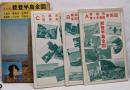 石川県　能登半島全図　七尾市　輪島市　珠洲市　市街図　全3枚セット　　1/6000