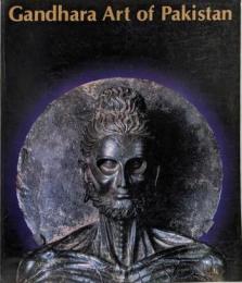 図録 パキスタン・ガンダーラ美術展