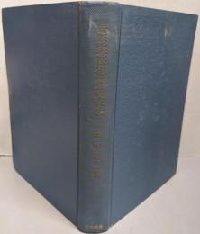 新版　実務犯罪搜査法