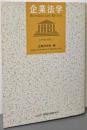 企業法学 1998 Vol.7
