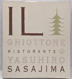 IL Ghiottone 笹島保弘の料理 (永末BOOKS)
