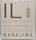 IL Ghiottone 笹島保弘の料理 (永末BOOKS)