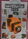 カメラレビュー増刊　クラシックカメラ専科