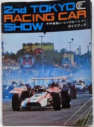 第2回 東京レーシングカー・ショー ガイドブック 2nd TOKYO RACING CAR SHOW