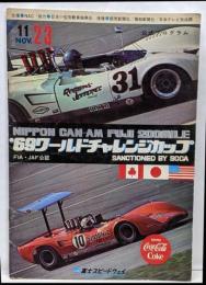 69ワールドチャレンジカップ 日本カンナム富士200マイルレース 公式プログラム　富士スピードウェイ/NIPPON CAN-AM FUJI 200MILE