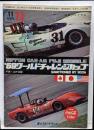 69ワールドチャレンジカップ 日本カンナム富士200マイルレース 公式プログラム　富士スピードウェイ/NIPPON CAN-AM FUJI 200MILE