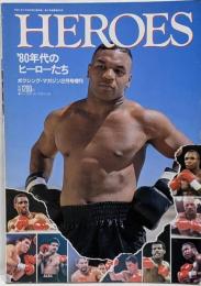 ボクシング・マガジン増刊　HEROES　’80年代のヒーローたち　マイク・タイソン、シュガー・レイ・レナード、渡辺二郎