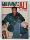 モハメドアリ　ボクシングマガジン10月号増刊　スーパーチャンピオンアリの世界　MUHAMMAD ALI