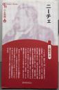 ニーチェ<Century Books 人と思想 22>