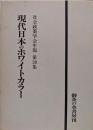 現代日本のホワイトカラー<社会政策学会年報 第39集>