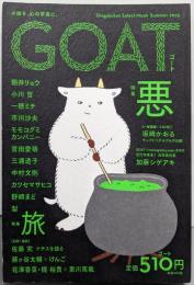 GOAT Summer 2025 (shogakukanselect mook)