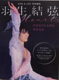 KISS & CRY特別編集 羽生結弦 POSTCARDBOOK Hearts (TOKYO NEWS MOOK)