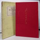 好色五人女詳解