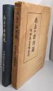 商法の諸問題 : 竹田先生古稀記念