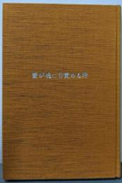 愛が魂に目覚める時
