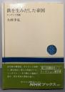 鉄を生みだした帝国 : ヒッタイト発掘<NHKブックス391>