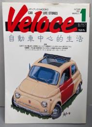 カーコミック　Veloce ヴェローチェ 1 ￥