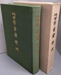 物理学者金徳州