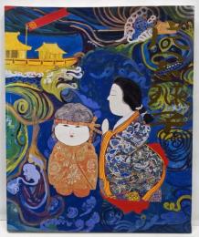 片岡球子展　追悼103歳　天に献げる地上の花（図録）