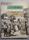 パリの聖月曜日: 19世紀都市騒乱の舞台裏