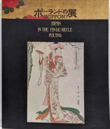 ポーランドの展　JAPAN IN THE FIN-DE-SIECLE POLAND