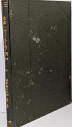 法律に於ける矛盾と調和