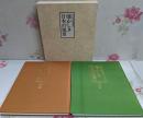 懐かしき日本の風景 : 向井潤吉風景画選集 郷愁篇 叙情篇
