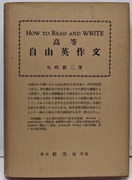 高等自由英作文