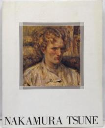 中村彝の全貌 NAKAMURA TSUNE