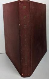 親族法 法律学全集 (23)