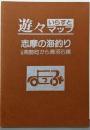 志摩の海釣り : 三重南勢町から鳥羽石鏡<遊々イラストマップシリーズ3>