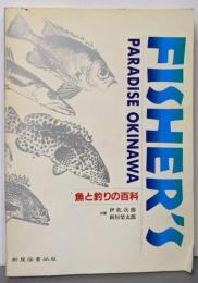 Fisher’s paradiseOkinawa─魚と釣りの百科