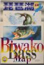 バスマップ 琵琶湖全周（月刊つりのとも別冊(遊々マップ淡水編No.1)
