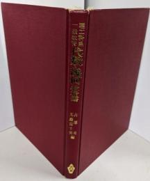 理工科系一般教育代数・幾何教科書