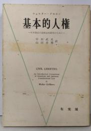 基本的人権 : 日米憲法の比較法的研究のために