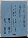 平成八年商標法等の一部を改正する法律の政・省令改正新旧条文対照表