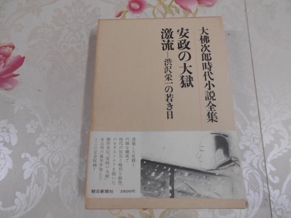 空手入門<なかよし入門百科>(大塚忠彦 著) / 不死鳥BOOKS / 古本
