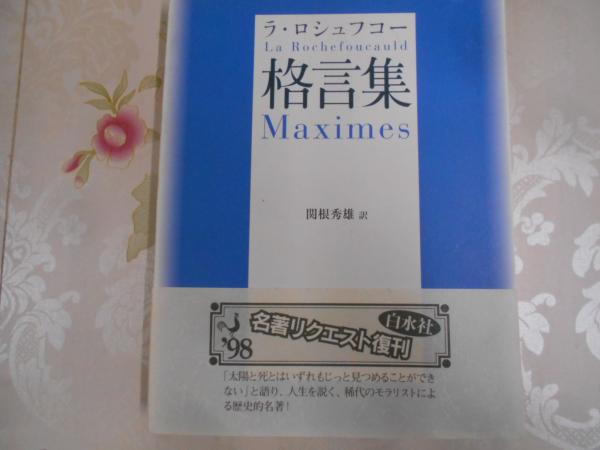 吉本隆明という 共同幻想 呉智英 著 不死鳥books 古本 中古本 古書籍の通販は 日本の古本屋 日本の古本屋