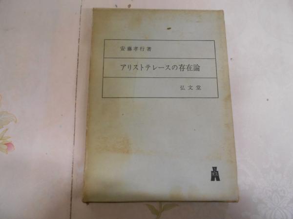 注目ブランド 天正狂言本: 本文・総索引・研究 114)(内山弘 (笠間索引叢刊 国文学研究