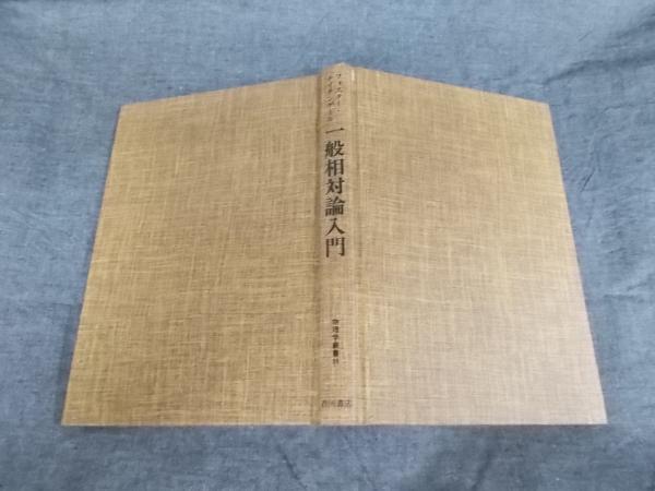 岡山県教育史 (昭和31年～50年)(岡山県教育委員会 著) / 不死鳥BOOKS 