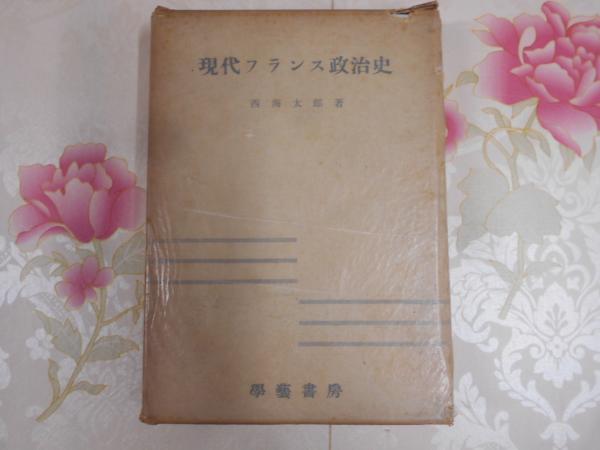 中古】王将殺人 (集英社文庫 23-H)／斎藤 栄／集英社
