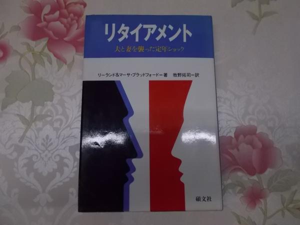 岡山県教育史 昭和31年～50年(岡山県教育委員会 著) / 不死鳥BOOKS 