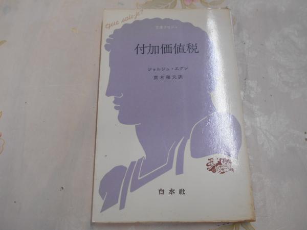c1-3（久生十蘭全集）全7巻 月報付き有 1巻月報欠 全巻セット 三