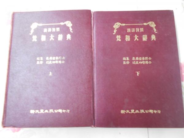 ようこそ!横田ペリオ道場へ : 命と心と歯周病(横田誠 著) / 不死鳥