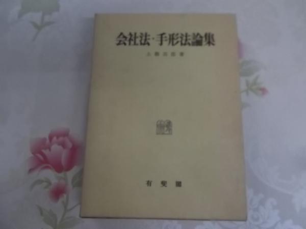新しいコレクション トゥルース教二十年史(奥原昌徳) / 不死鳥BOOKS / 古本、中古本 その他