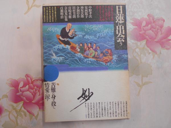 天然自然農法のすすめ 天然自然農法はどうだを世に問う 天然自然農法のすすめ 天然自然農法はどうだを世に問う